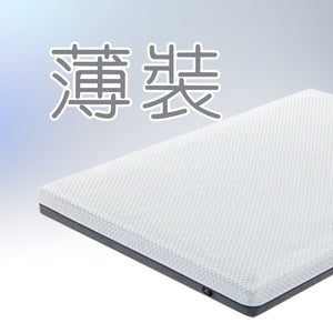 薄裝床褥