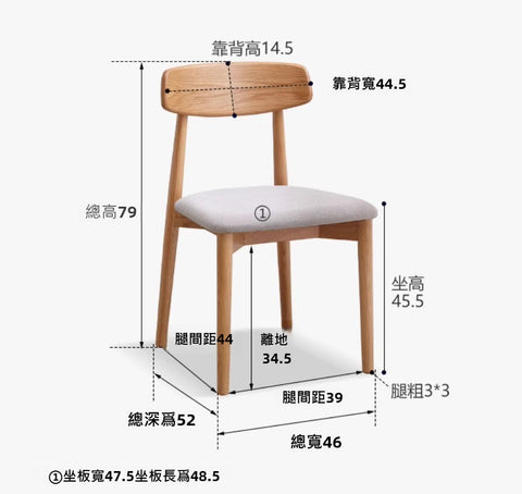 Mori Home - Austin 橡木餐椅 Mori Home - Austin 橡木餐椅