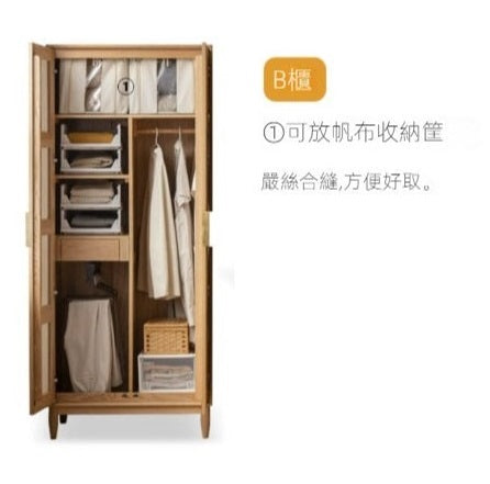 Mori Home - Rattan 實木組合衣櫃