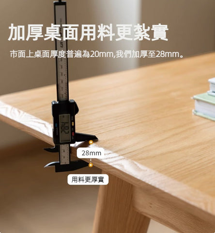 Mori Home - Air 伸縮餐桌 Mori Home - Air 伸縮餐桌