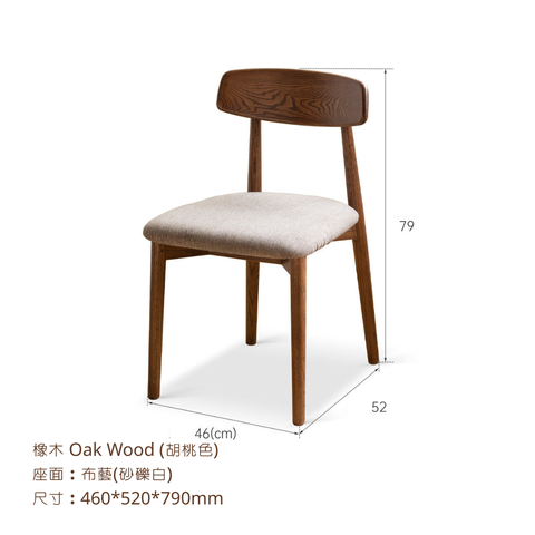 Mori Home - BERLIN 實木餐椅 Mori Home - BERLIN 實木餐椅