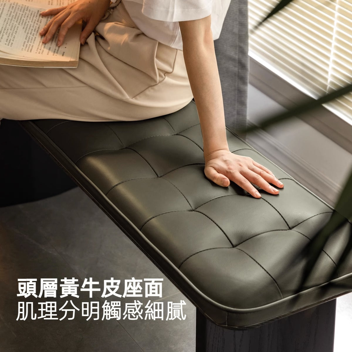 Mori Home - Lyco 真皮長椅