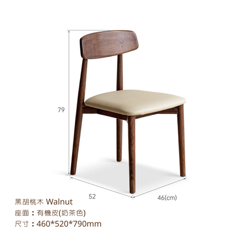 Mori Home - BERLIN 實木餐椅 Mori Home - BERLIN 實木餐椅