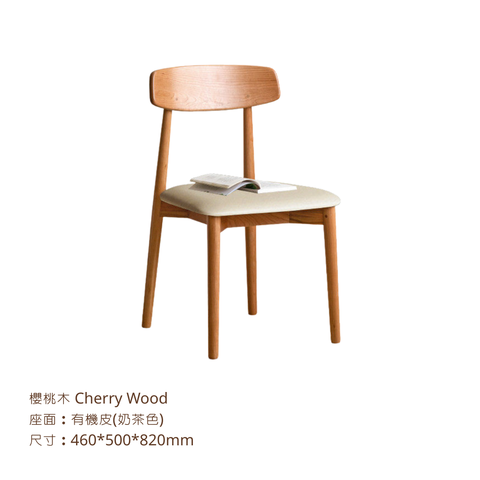 Mori Home - BERLIN 實木餐椅 Mori Home - BERLIN 實木餐椅