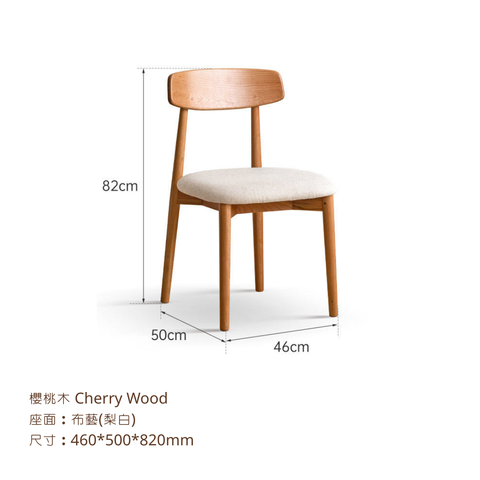 Mori Home - BERLIN 實木餐椅 Mori Home - BERLIN 實木餐椅