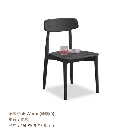 Mori Home - BERLIN 實木餐椅 Mori Home - BERLIN 實木餐椅