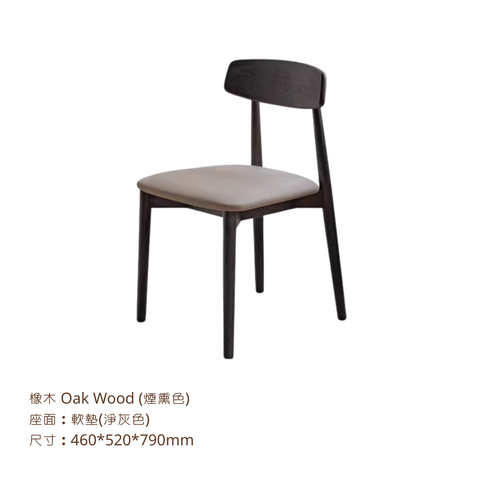 Mori Home - BERLIN 實木餐椅 Mori Home - BERLIN 實木餐椅