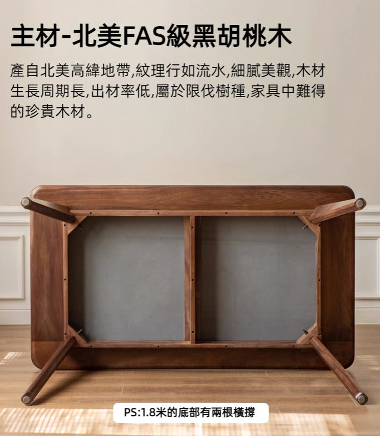 Mori Home - Walnut 岩板餐桌