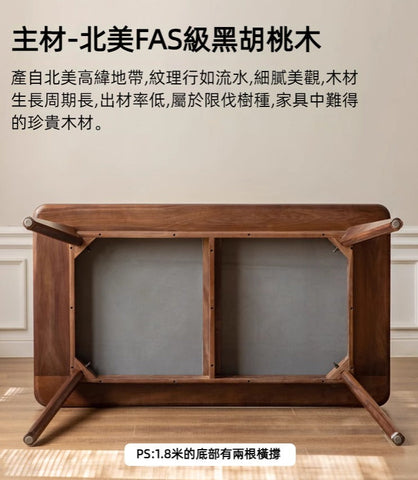 Mori Home - Walnut 岩板餐桌 Mori Home - Walnut 岩板餐桌