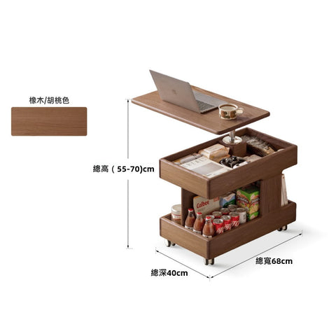 Mori Home - Mobile 升降茶几 Mori Home - Mobile 升降茶几