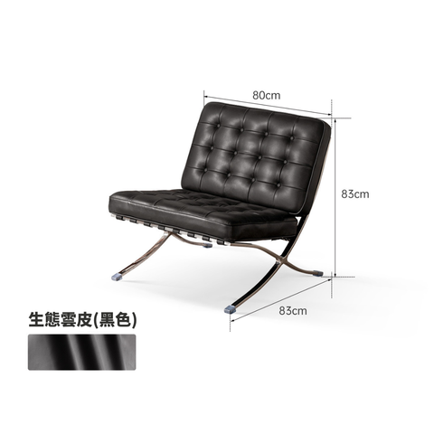 Barcelona 椅子 Barcelona 椅子