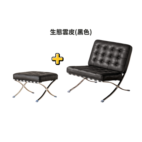 Barcelona 椅子 Barcelona 椅子