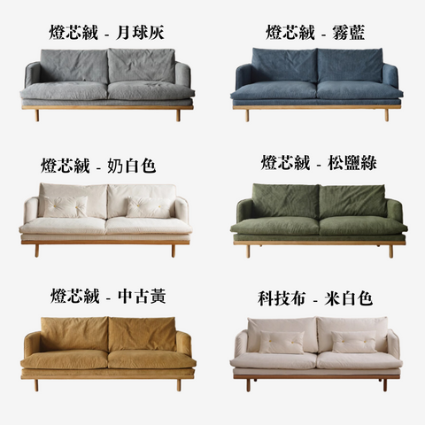 Mori Home - UENO 梳化 ( 可訂造長度 ) Mori Home - UENO 梳化 ( 可訂造長度 )