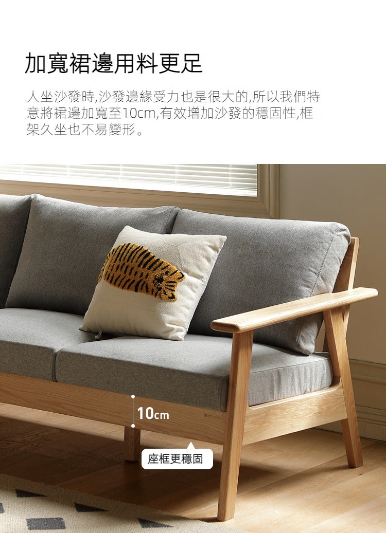 Mori Home - Original 橡木實木梳化