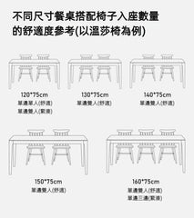 Mori Home - Rotterdam 岩板面橡木餐桌