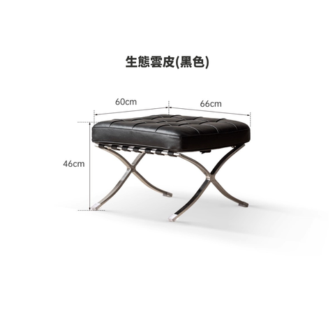 Barcelona 椅子 Barcelona 椅子