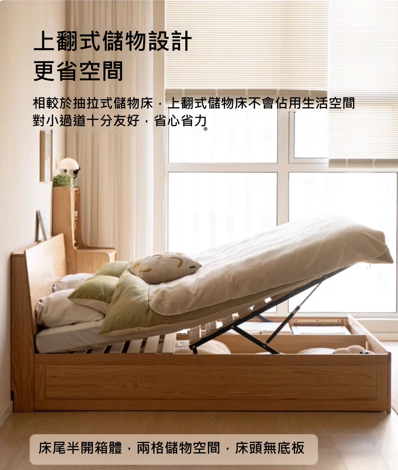 Mori Home - Maxi 橡木油壓床