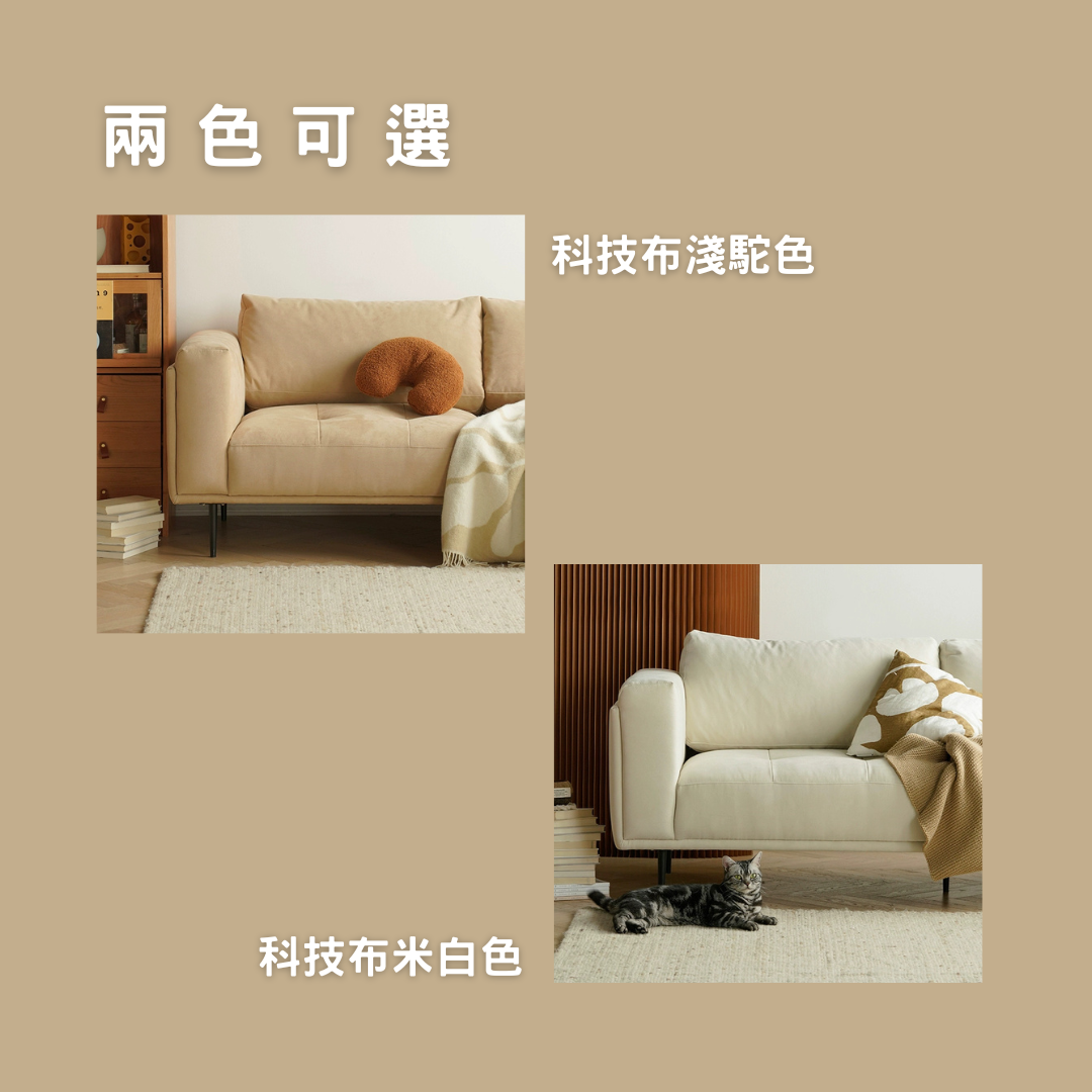 Mori Home - Cheese 梳化 (可訂造尺寸)