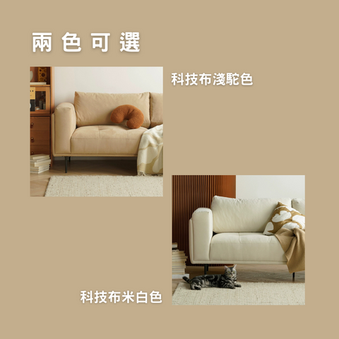 Mori Home - Cheese 梳化 (可訂造尺寸) Mori Home - Cheese 梳化 (可訂造尺寸)