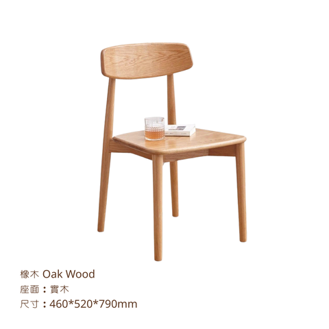 Mori Home - BERLIN 實木餐椅 Mori Home - BERLIN 實木餐椅