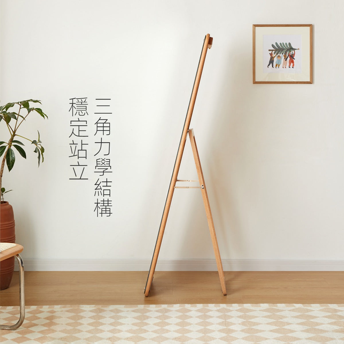 Mori Home - Morden 可掛牆座地全身鏡