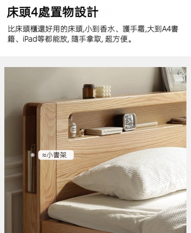 Mori Home - Seattle 柔光燈橡木油壓床架 Mori Home - Seattle 柔光燈橡木油壓床架