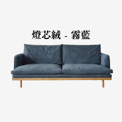 Mori Home - UENO 梳化 ( 可訂造長度 ) Mori Home - UENO 梳化 ( 可訂造長度 )