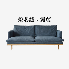 Mori Home - UENO 梳化 ( 可訂造長度 )