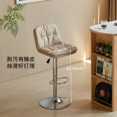 Bobby Bar Chair