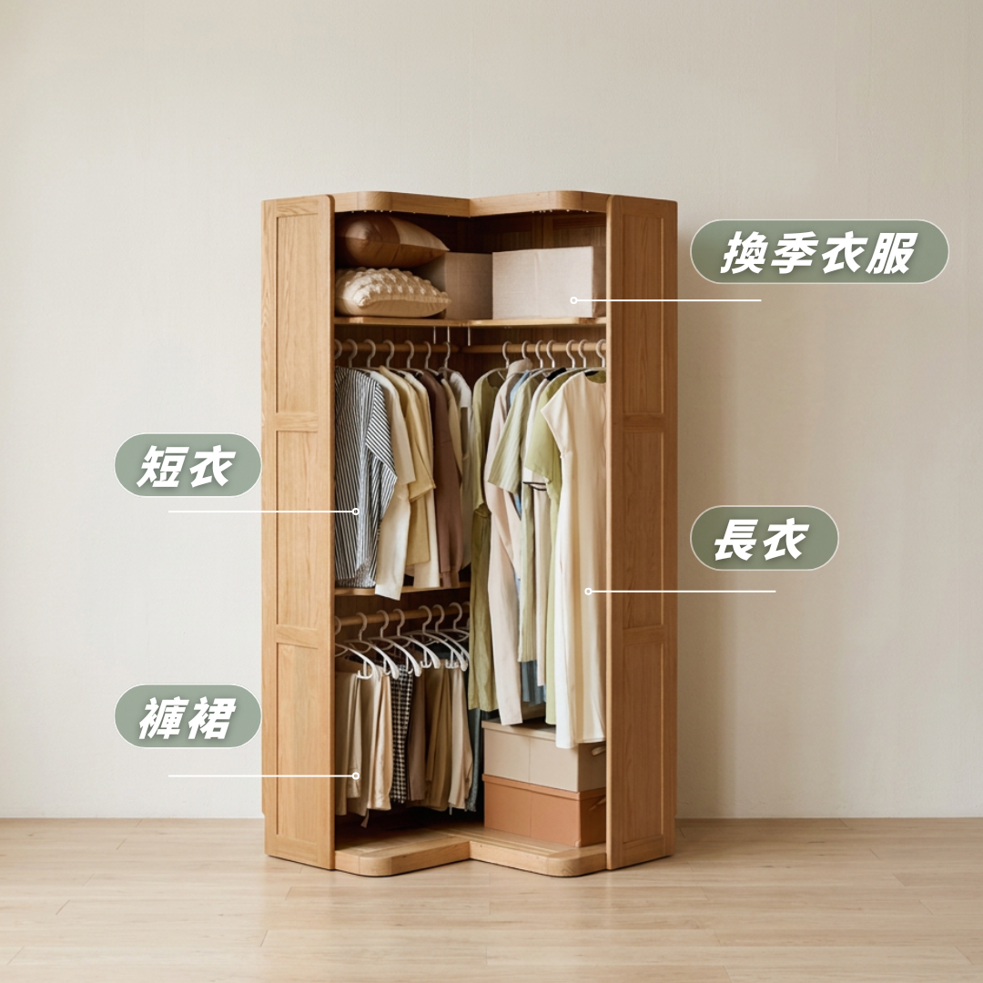 mori home - Agile L形轉角衣櫃