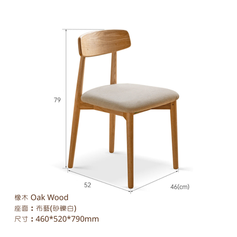 Mori Home - BERLIN 實木餐椅 Mori Home - BERLIN 實木餐椅