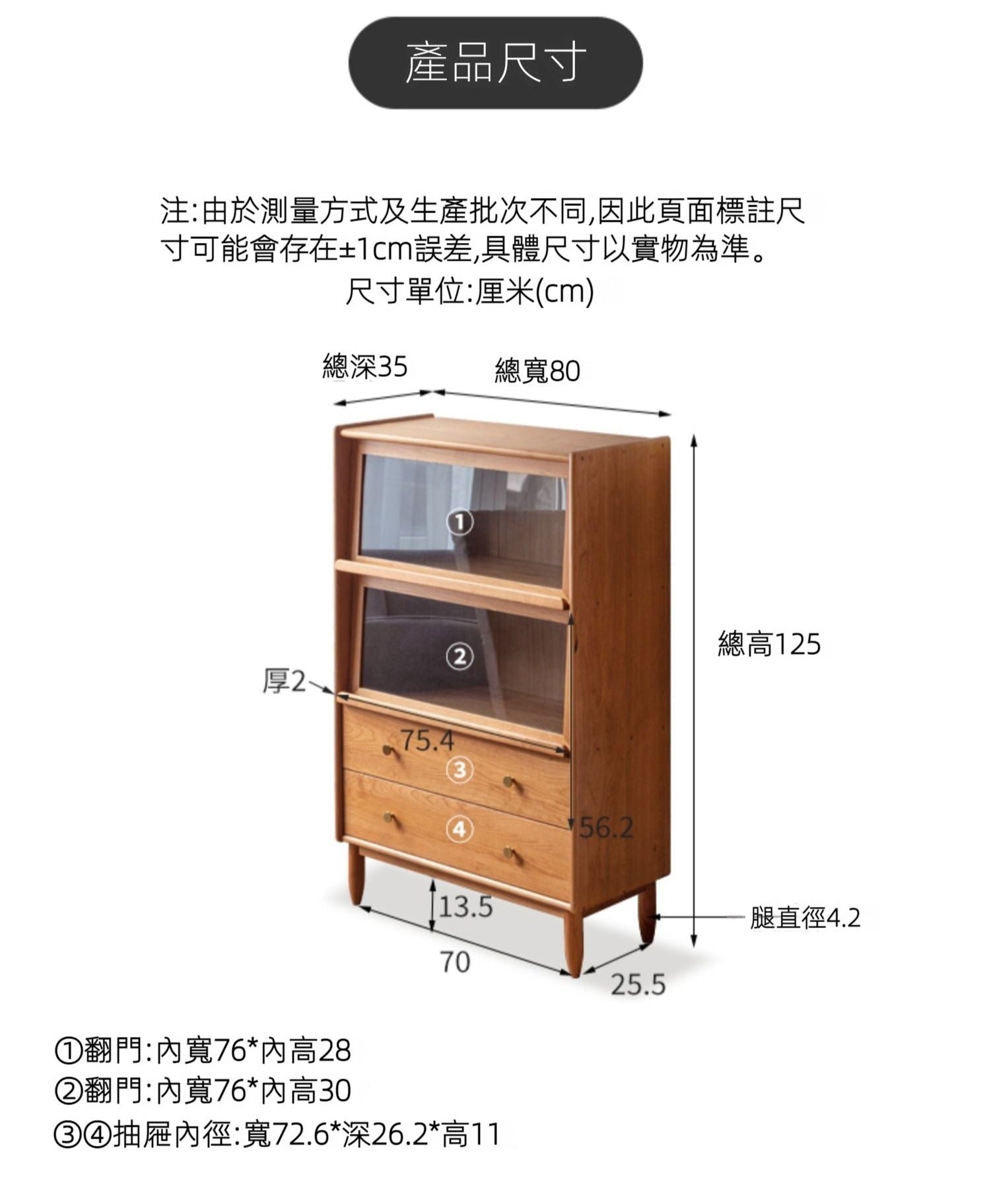 Mori Home - Cherry Rain 實木LED燈餐邊櫃