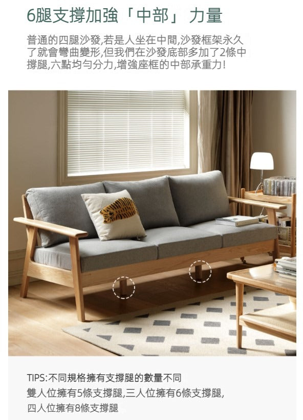 Mori Home - Original 橡木實木梳化