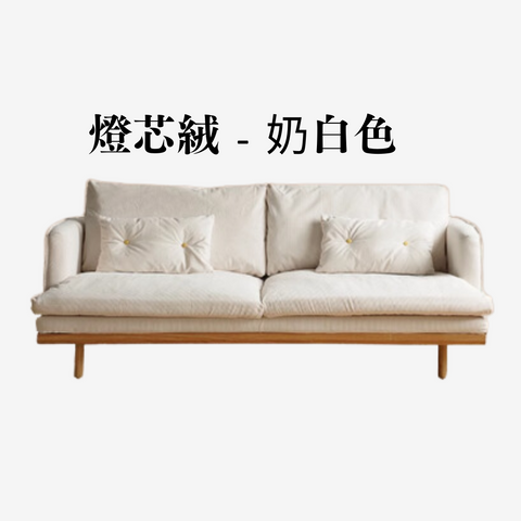 Mori Home - UENO 梳化 ( 可訂造長度 ) Mori Home - UENO 梳化 ( 可訂造長度 )