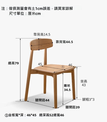 Mori Home - Austin 橡木餐椅 Mori Home - Austin 橡木餐椅