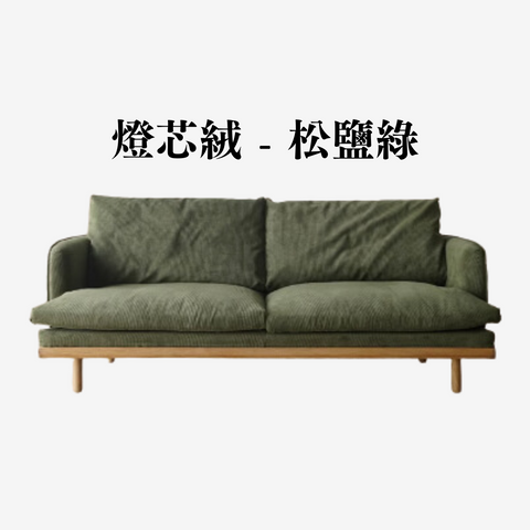 Mori Home - UENO 梳化 ( 可訂造長度 ) Mori Home - UENO 梳化 ( 可訂造長度 )