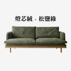 Mori Home - UENO 梳化 ( 可訂造長度 )