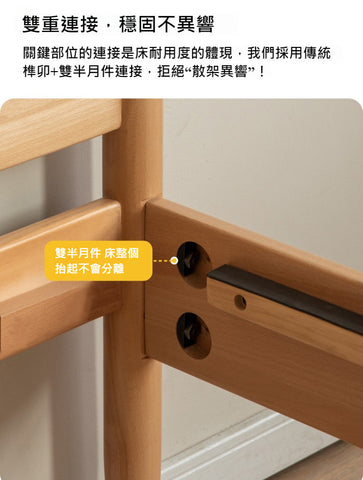 Mori Home - Sugar 實木兒童床 Mori Home - Sugar 實木兒童床