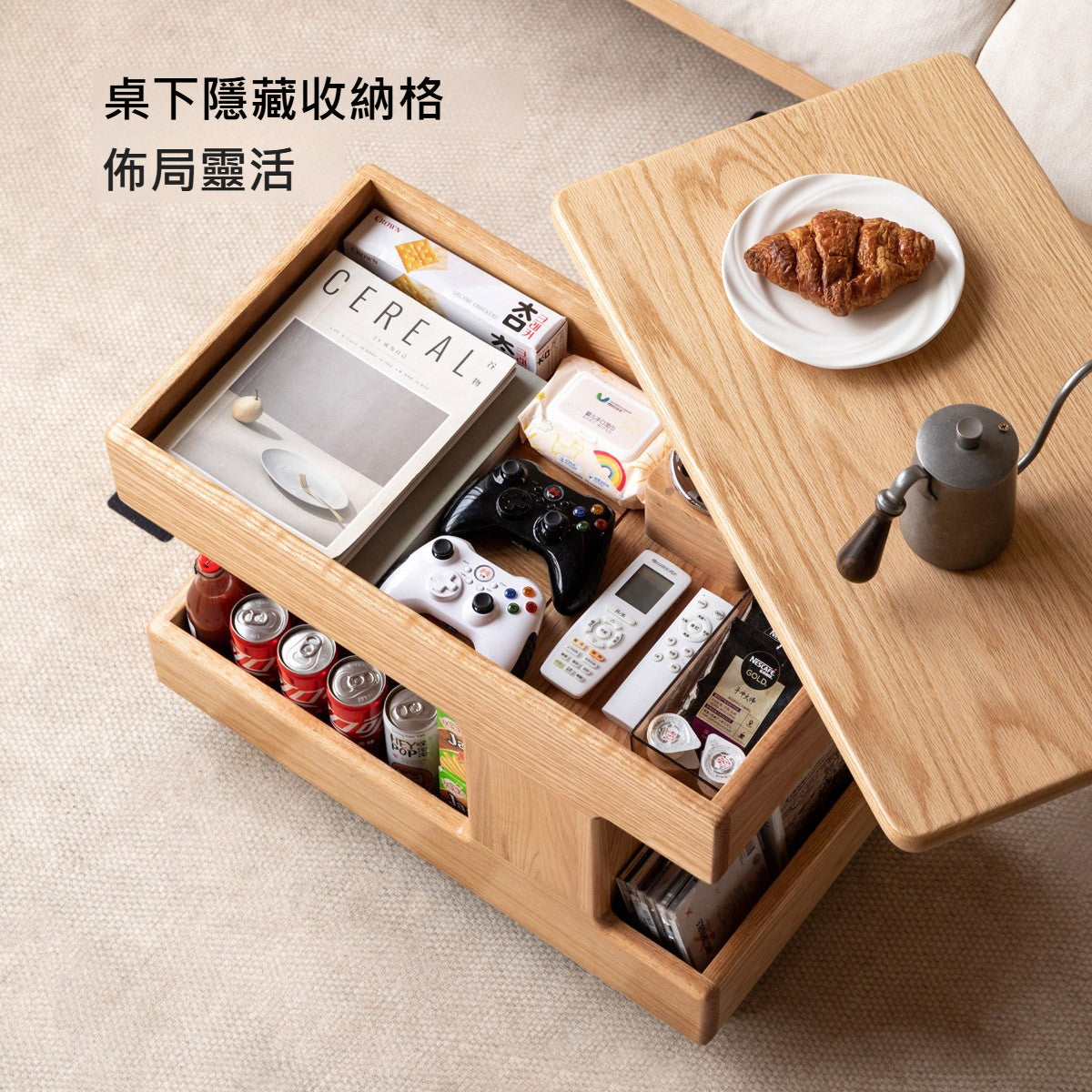 Mori Home - Mobile 升降茶几