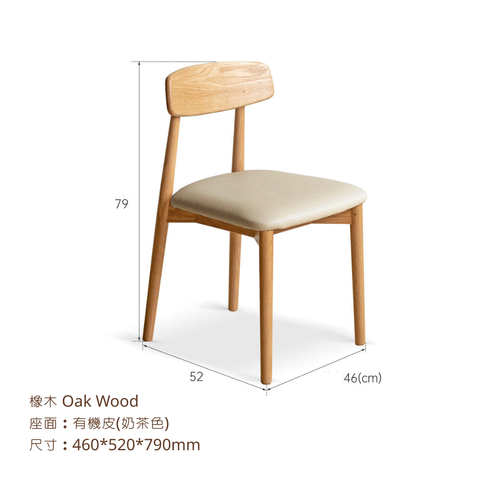 Mori Home - BERLIN 實木餐椅 Mori Home - BERLIN 實木餐椅