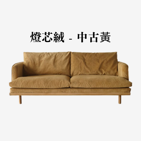 Mori Home - UENO 梳化 ( 可訂造長度 ) Mori Home - UENO 梳化 ( 可訂造長度 )