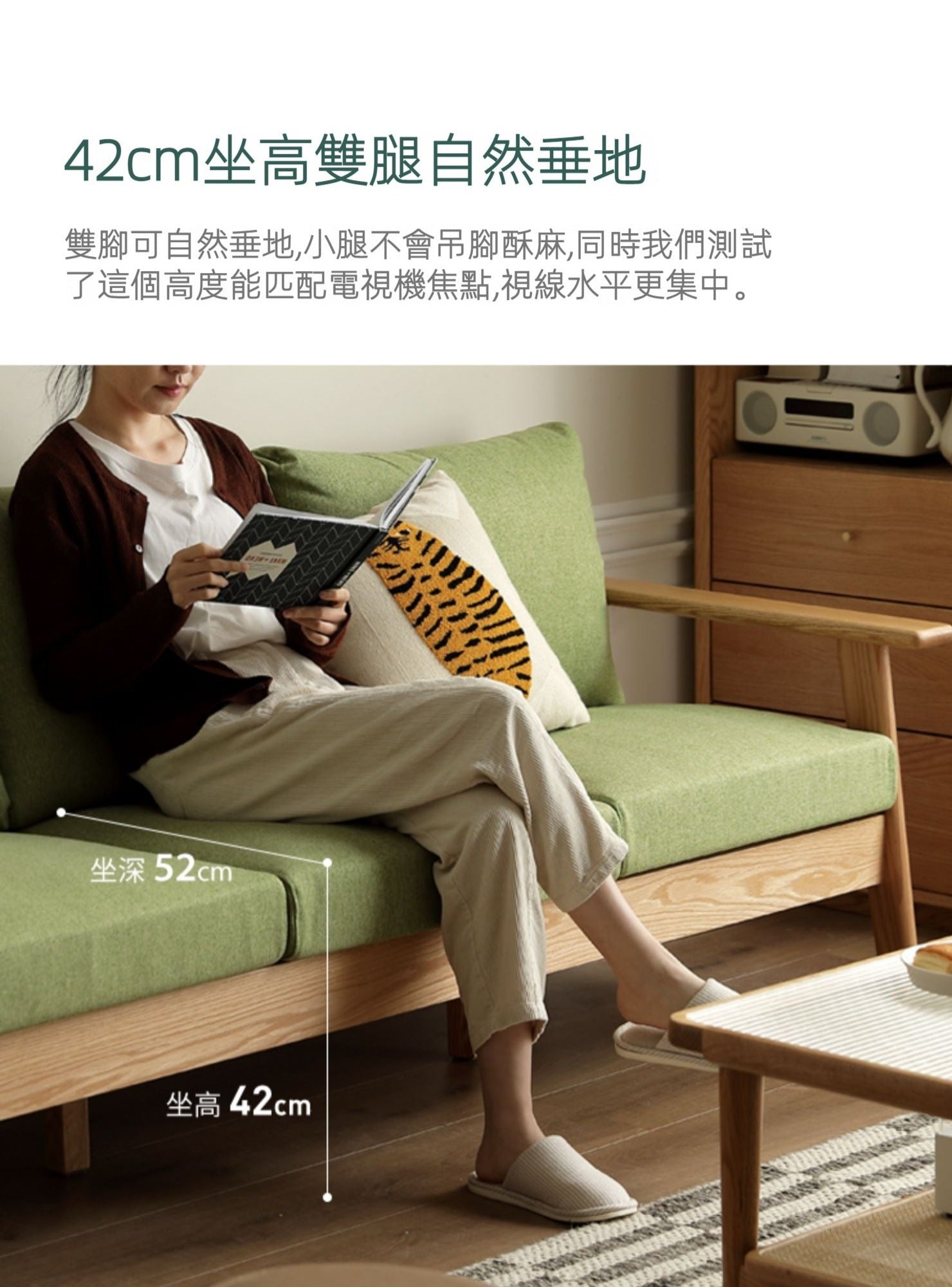 Mori Home - Original 橡木實木梳化