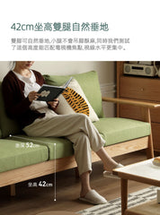 Mori Home - Original 橡木實木梳化