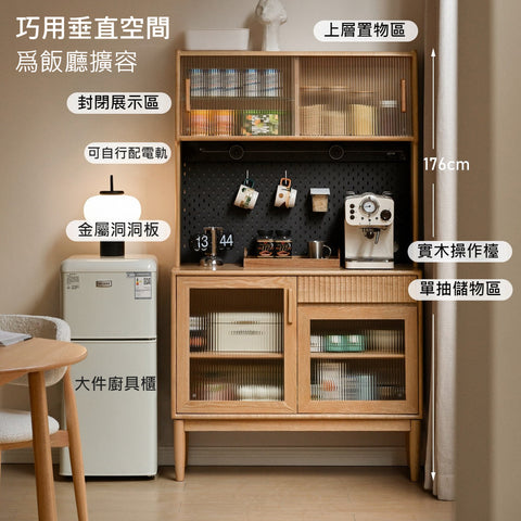 Mori Home - Island 餐邊櫃 Mori Home - Island 餐邊櫃