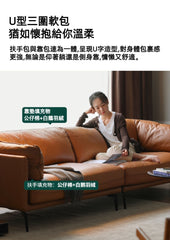 Mori Home - Maddie 真皮梳化