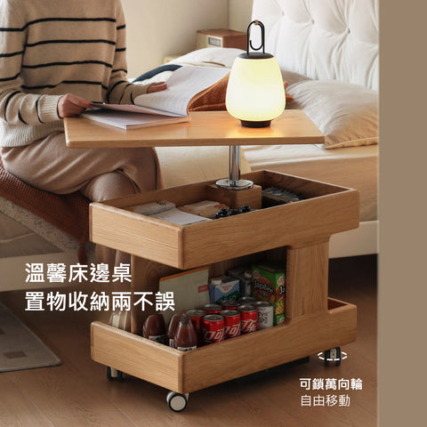 Mori Home - Mobile 升降茶几 Mori Home - Mobile 升降茶几