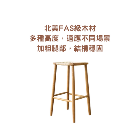 Gracia 吧凳 Gracia 吧凳