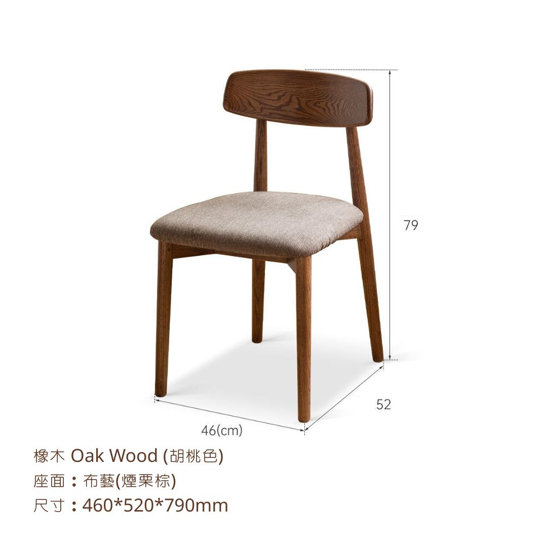 Mori Home - BERLIN 實木餐椅