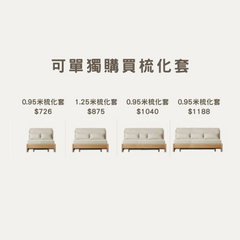 Mori Home - Denmark 實木梳化床