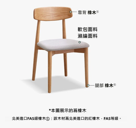 Mori Home - Austin 橡木餐椅 Mori Home - Austin 橡木餐椅